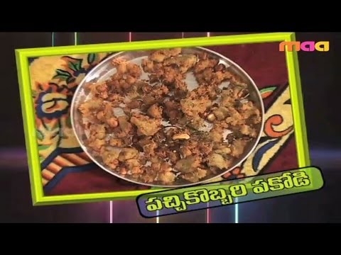Pachi Kobbari Pakodi